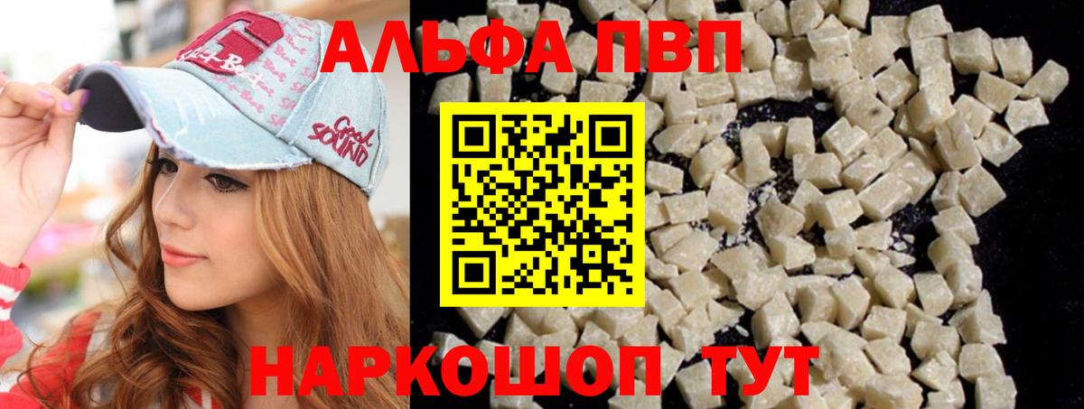Шумерля  A PVP СК КРИС  А ПВП СК КРИС  Вход с VPN  Alfa_PVP Соль 
