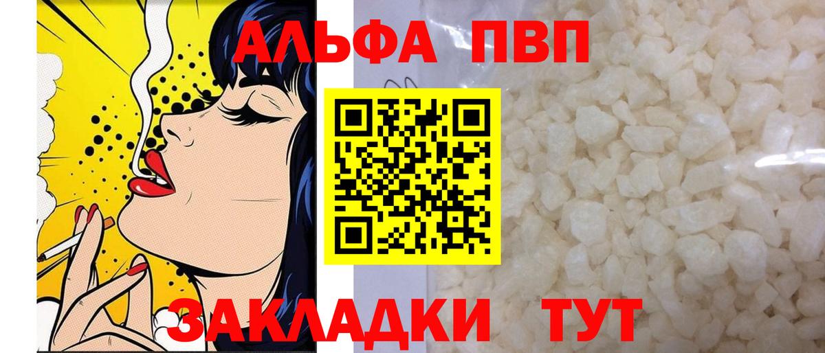 Alpha PVP кристаллы Шумерля