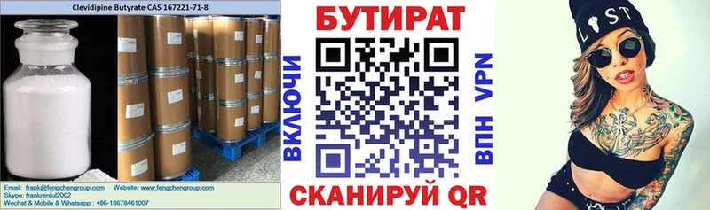 БУТИРАТ жидкий экстази где купить наркоту Шумерля