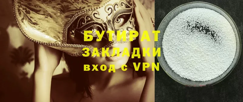 БУТИРАТ вода  купить закладку  Шумерля 