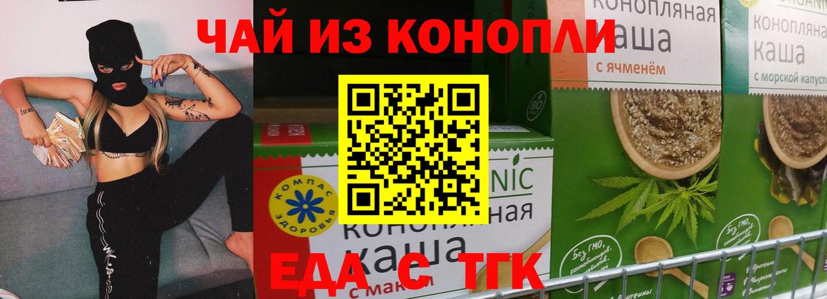 Шумерля  Еда ТГК конопля  Вход с VPN 