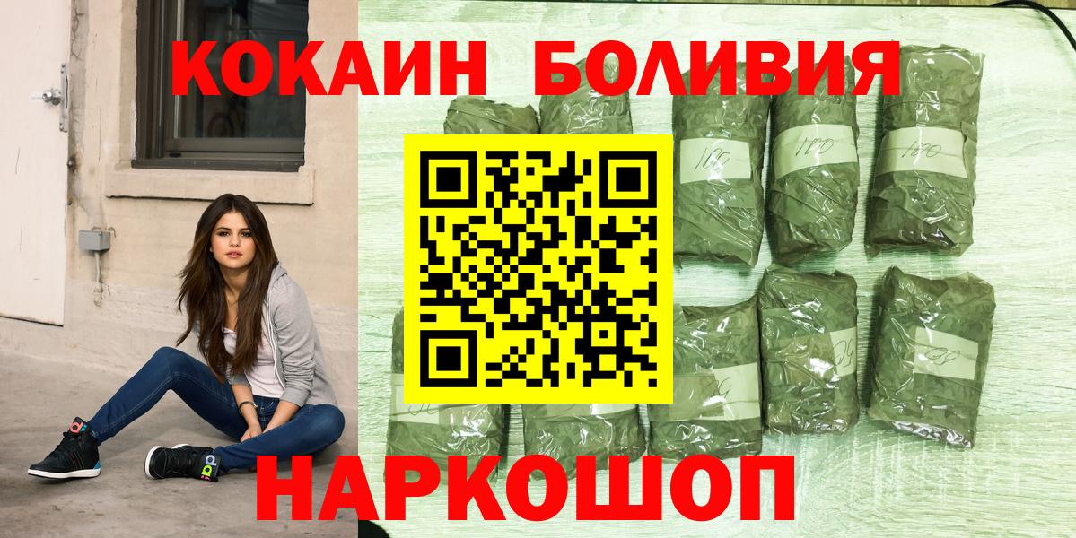 Шумерля  Кокаин Columbia  COCAIN  КОКАИН Колумбийский  Вход с VPN 