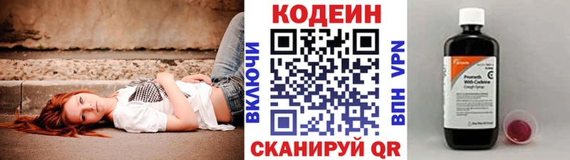 хочу наркоту  Шумерля  ОМГ ОМГ зеркало  Кодеин Purple Drank 
