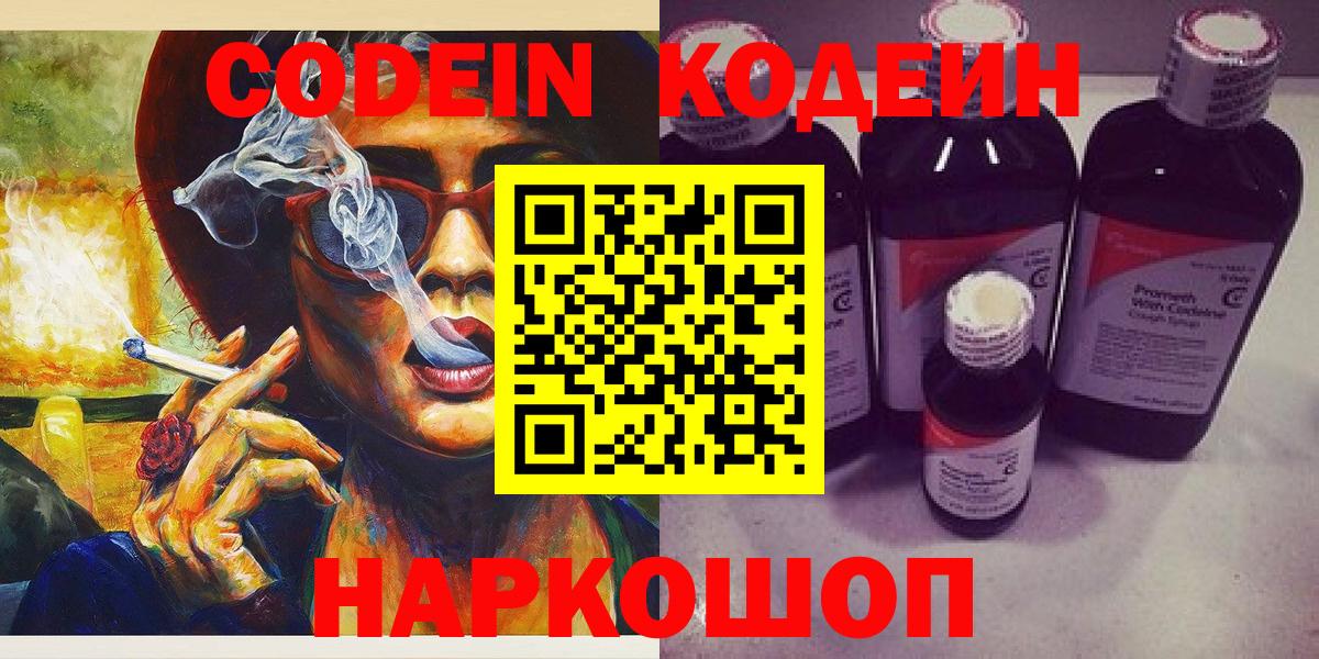 Cocaine  Канабис  NBOMe  ГАШ  Героин  Мефедрон кристаллы  Шумерля  Вход с VPN 