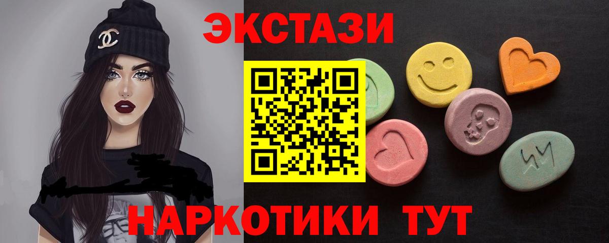 Шумерля  Экстази круглые  Вход с VPN 