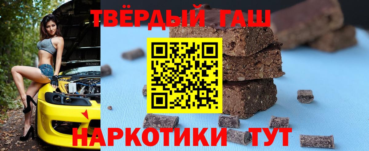 ГАШ ice o lator  Гашиш  Вход с VPN  Шумерля  купить закладку  Гашиш хэш 