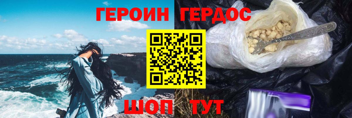 Шумерля  Героин герыч  Вход с VPN 