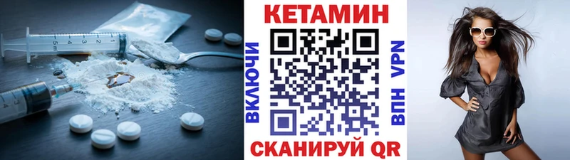 КЕТАМИН VHQ  Шумерля 