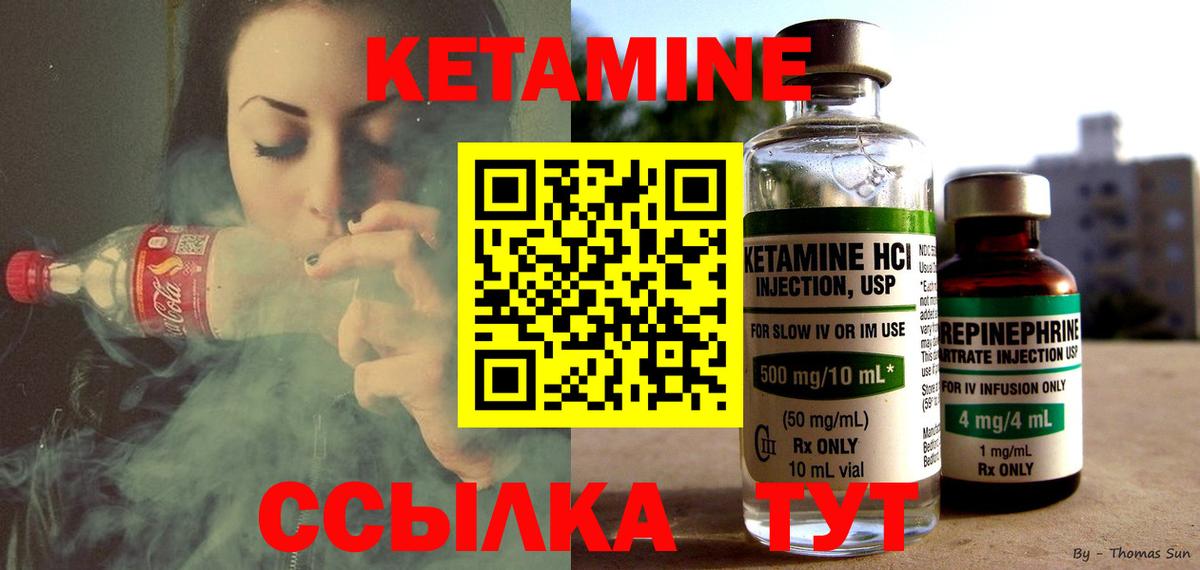 Шумерля  Кетамин VHQ  КЕТАМИН ketamine  Вход с VPN 