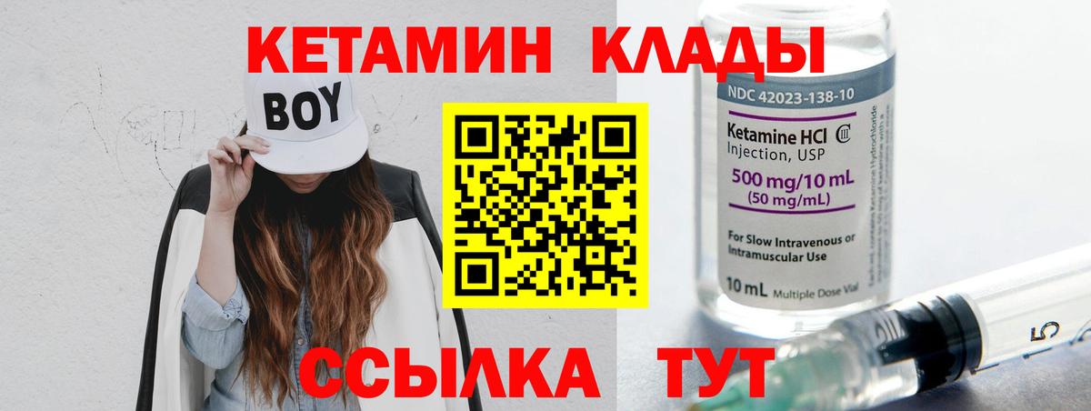 Кетамин VHQ Шумерля