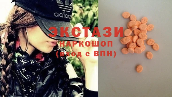 экстази Нефтекумск