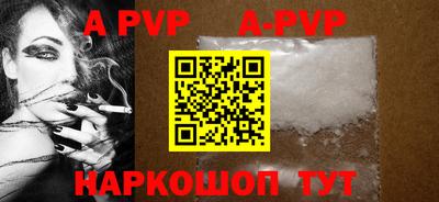 ALPHA PVP Аргун