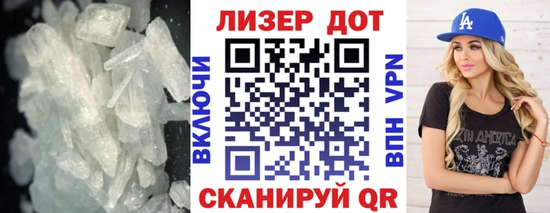 Лсд 25 экстази кислота  мега зеркало  это официальный сайт  где найти   Шумерля 
