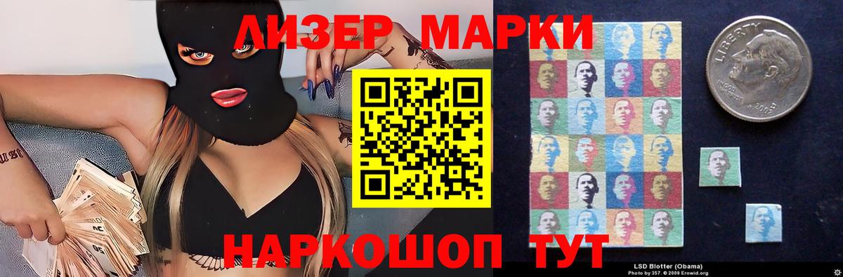 ЛСД экстази кислота Шумерля
