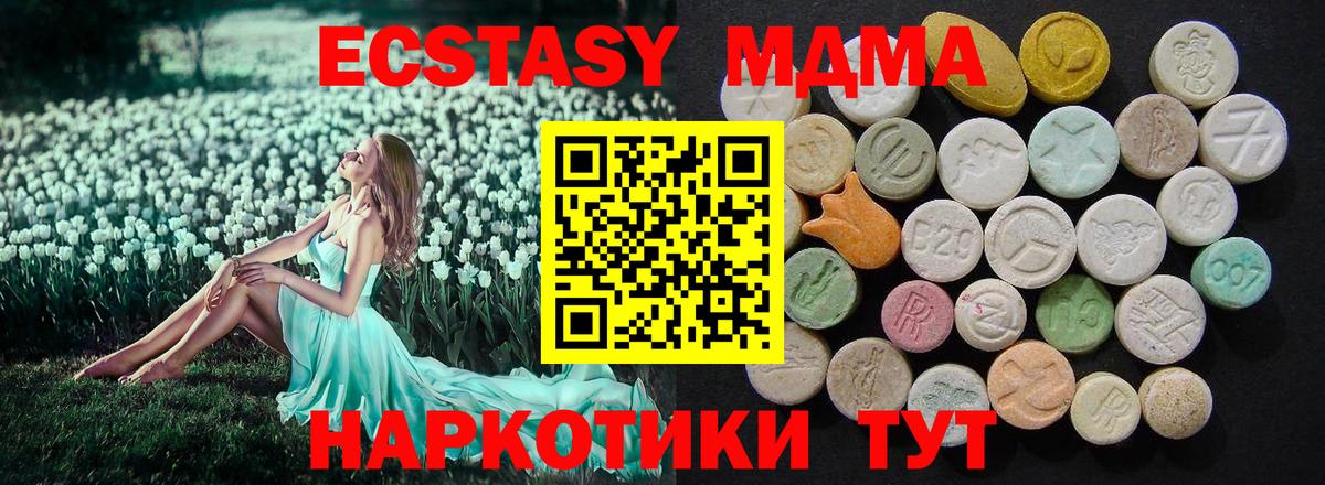 Шумерля  MDMA crystal  МДМА молли  MDMA  Вход с VPN 