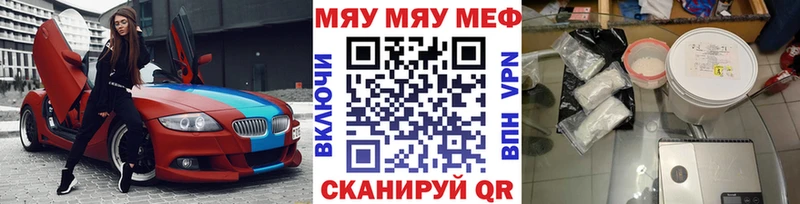 Мефедрон VHQ  Шумерля 