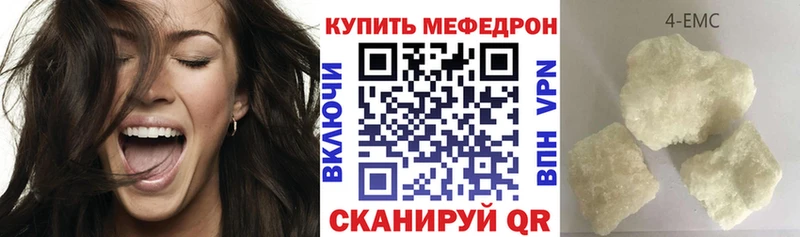 Меф мука Шумерля
