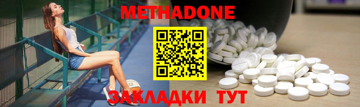МЕТАДОН VHQ  Метадон белоснежный  Вход с VPN  Шумерля 