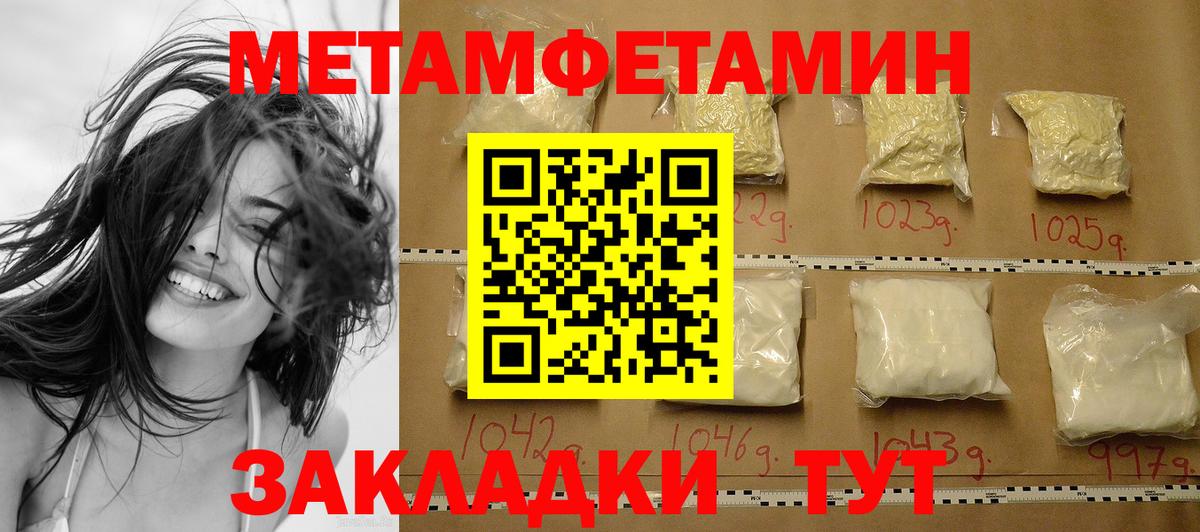 МЕТАМФЕТАМИН мет  Вход с VPN  МЕТАМФЕТАМИН мет  Шумерля 