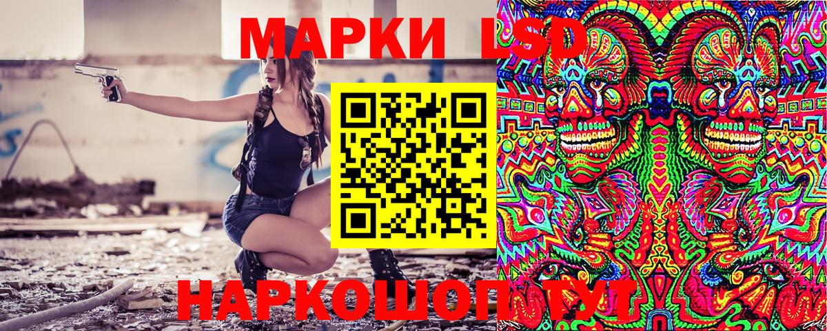 Наркотические марки 1500мкг Шумерля
