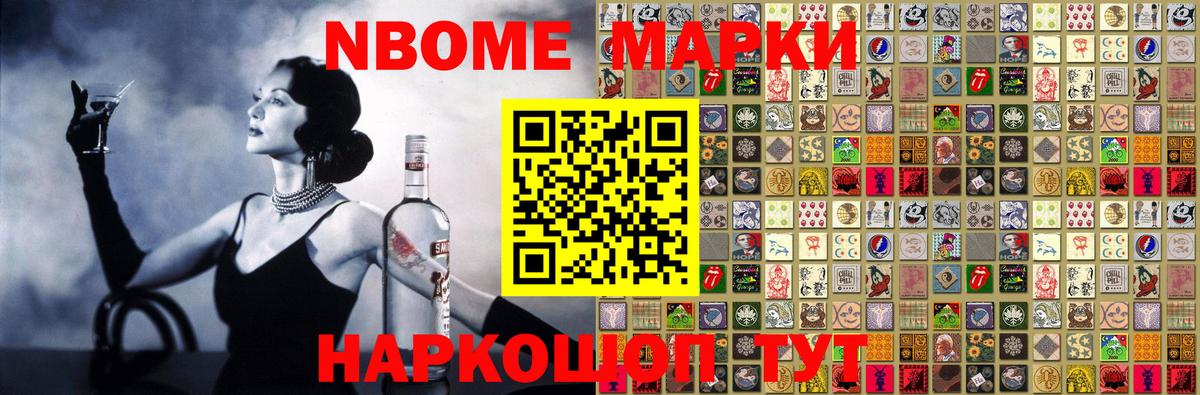 Шумерля  Марки NBOMe 1,5мг  Марки 25I-NBOMe  Вход с VPN 