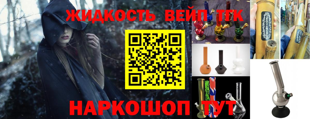 Дистиллят ТГК гашишное масло  Вход с VPN  Шумерля 